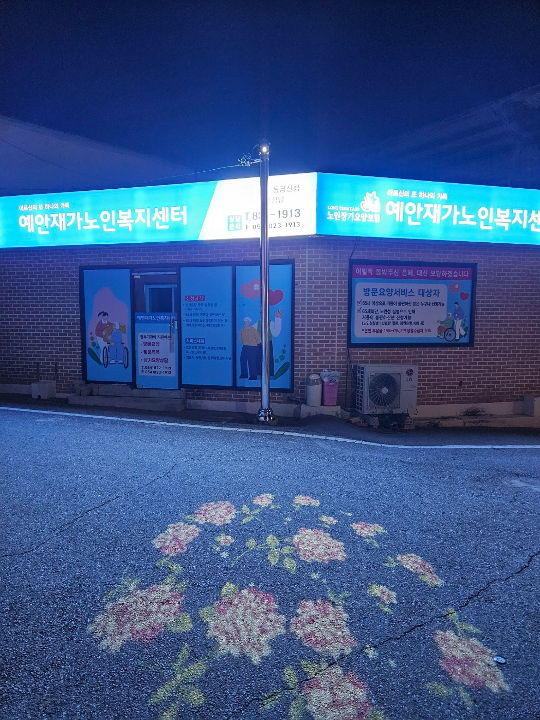 요양보호사 선생님들 모집합니다.