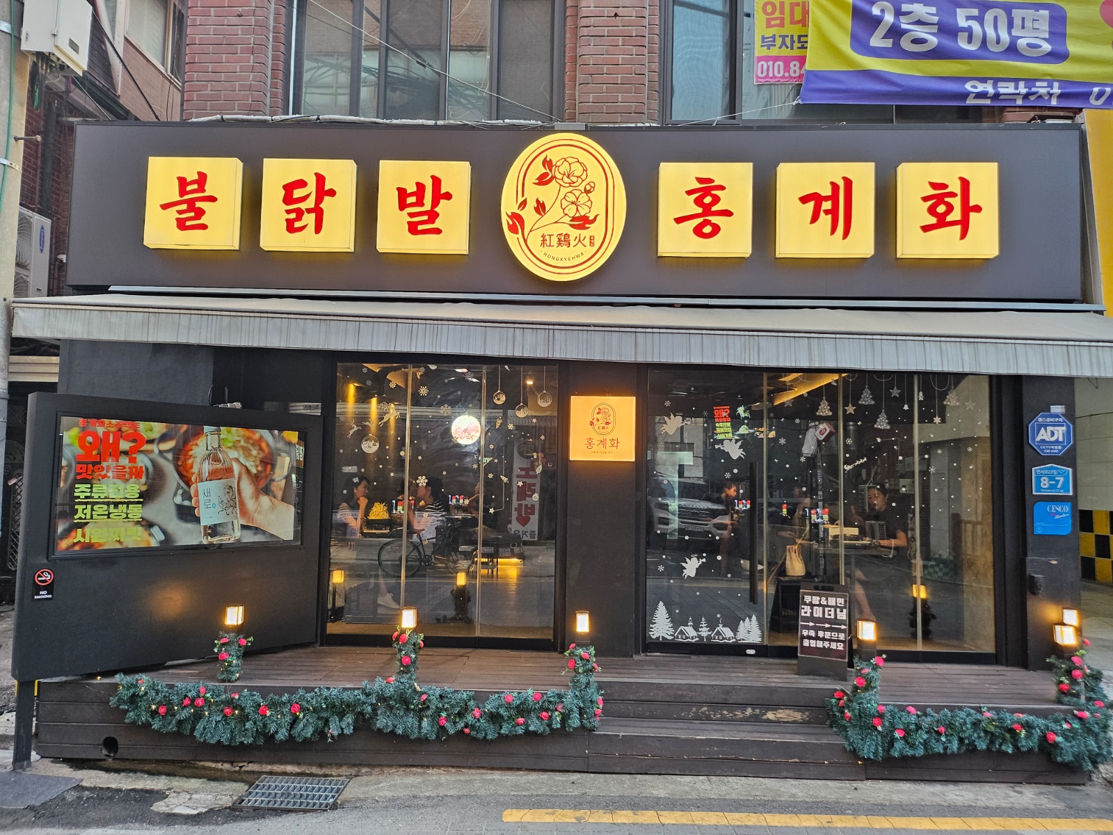 연신내역 홍계화 직원 모집해요 공고 썸네일