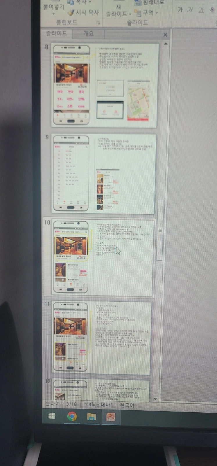 기획안에 사용할 포토샵 도와 주실분 구합니다.