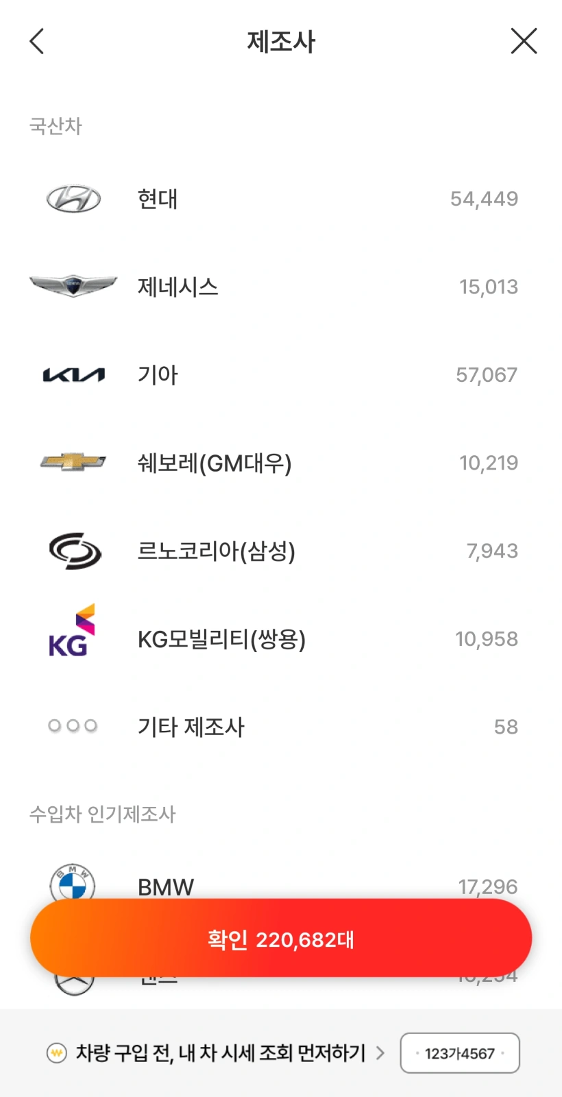 간단한 어플 or 프로그램 (가격표검색) 도와주실분