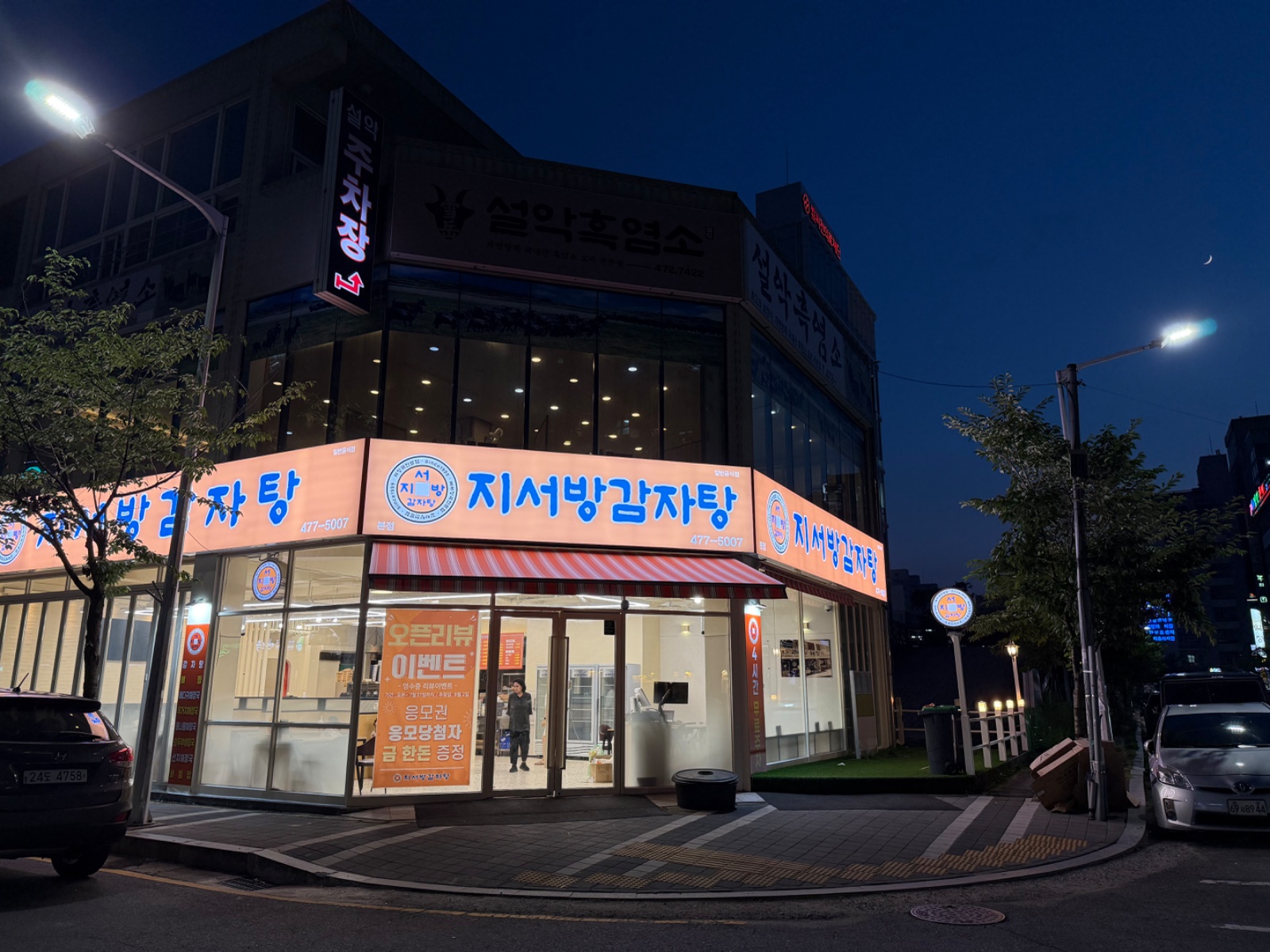 주간 홀보실분 모십니다 공고 썸네일