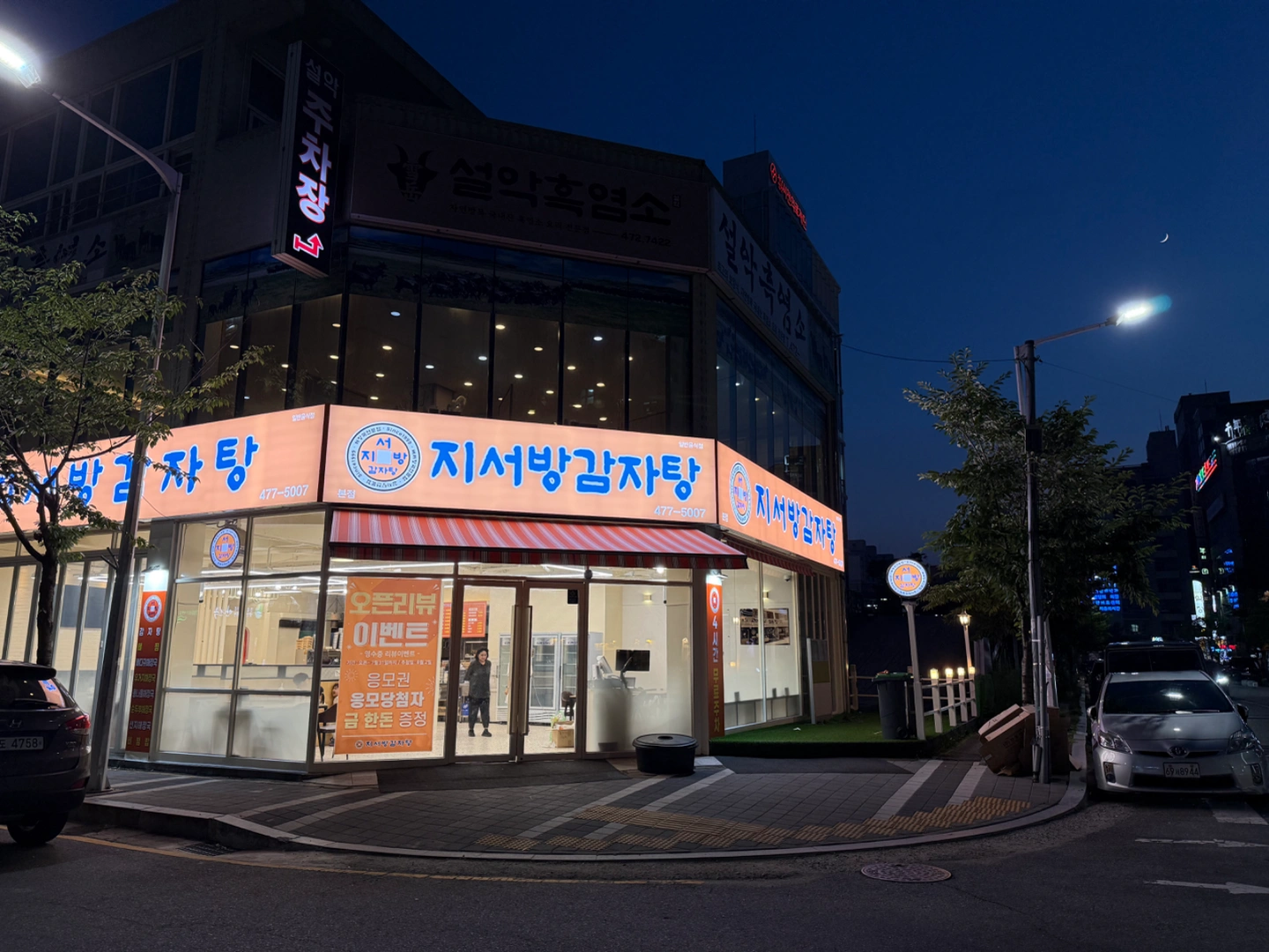 오픈 홀서빙정직원 모십니다