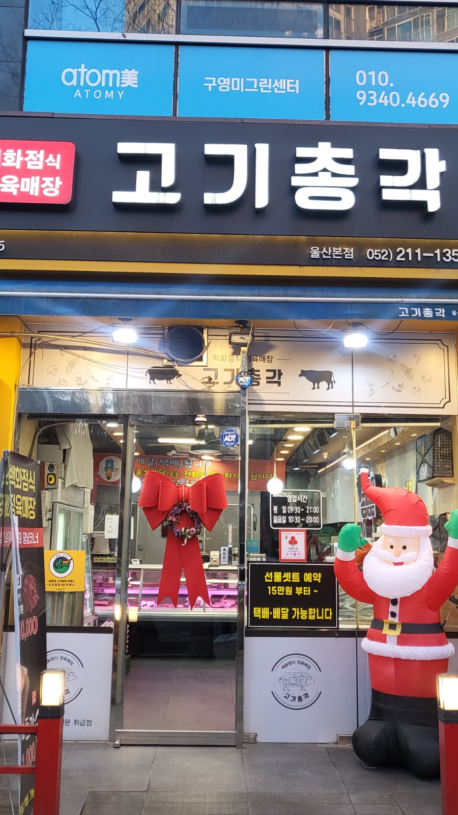 정육점 알바 모십니다 공고 썸네일