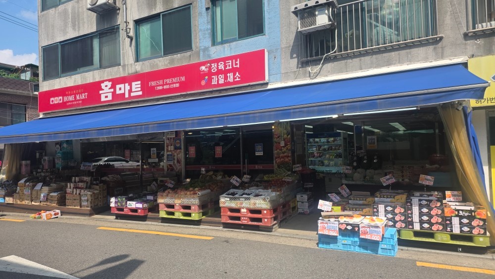 야채청과. 파트타임 모집 공고 썸네일