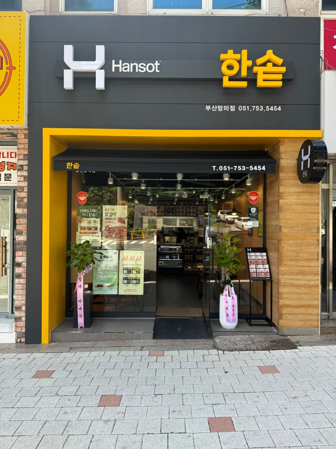 한솥 망미점에서 함께일할 직원을 찾습니다!