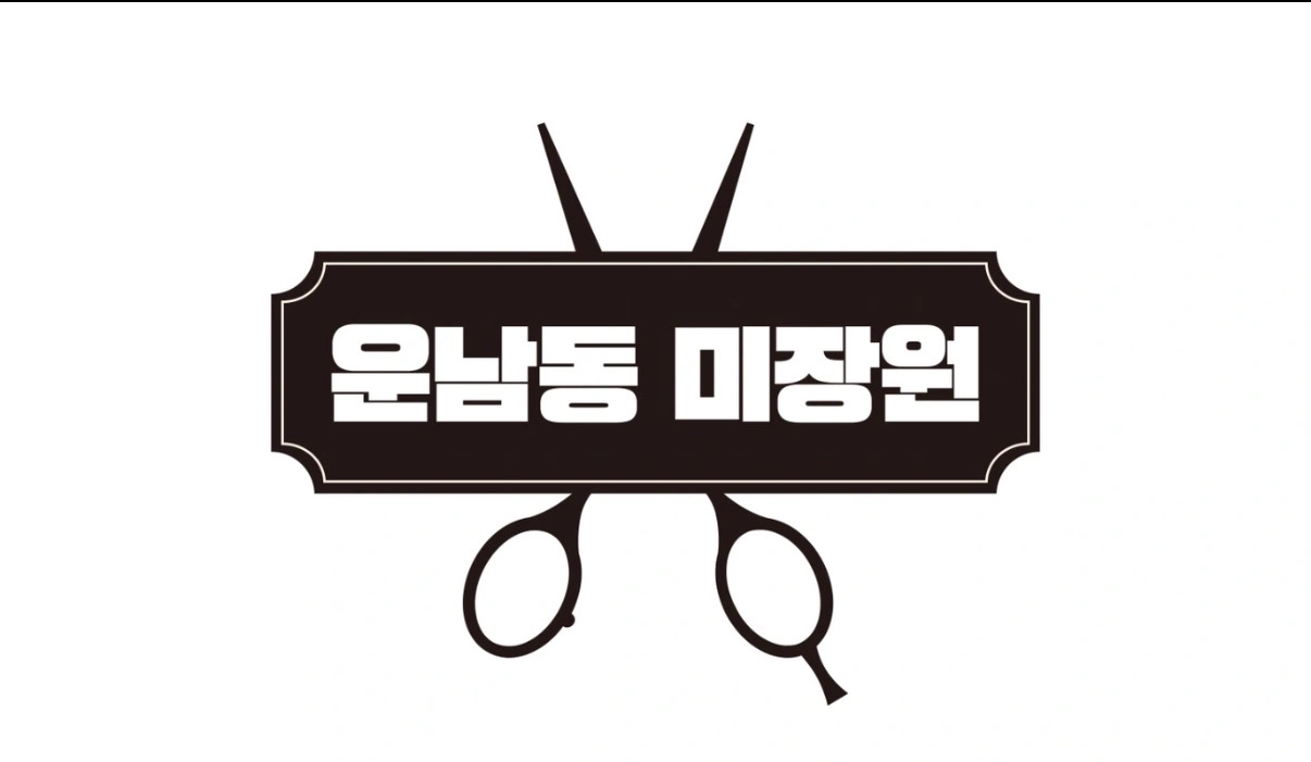 경력단절 선생님 환영 정착지원금 월 200만원!!