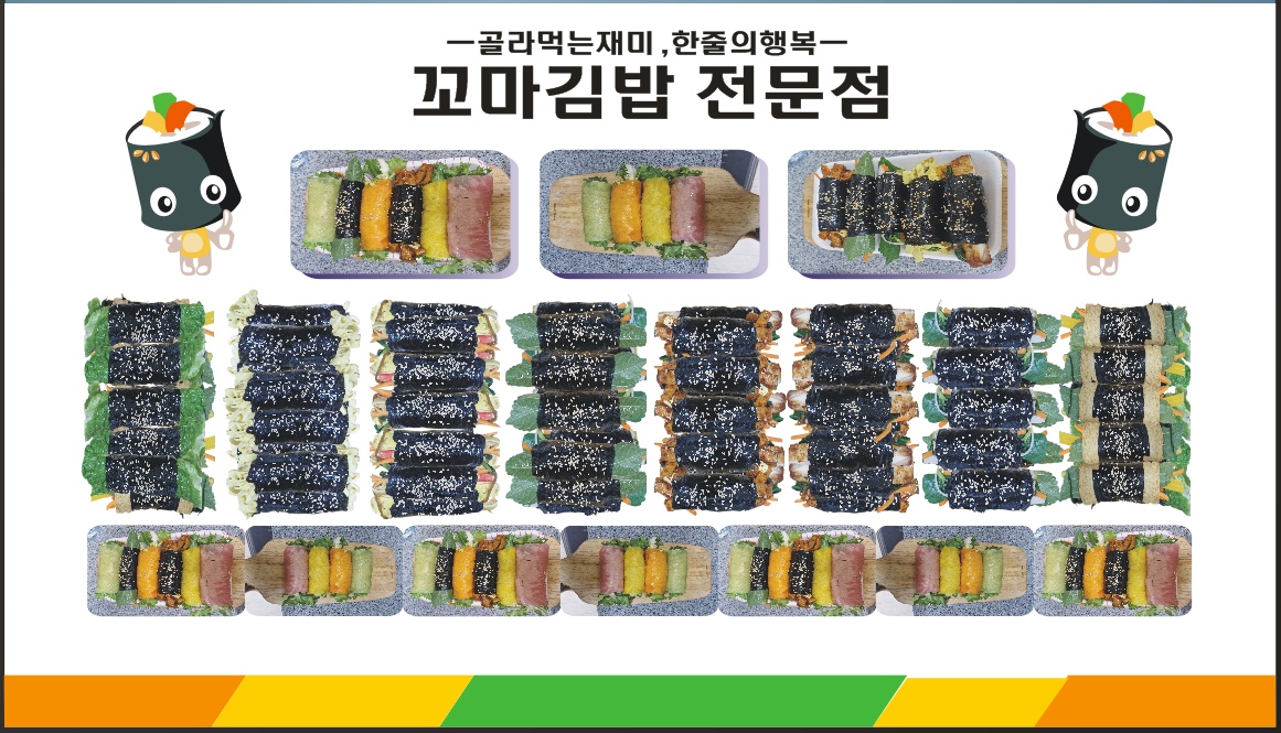 분식집 주방 일하실분 구해요 공고 썸네일