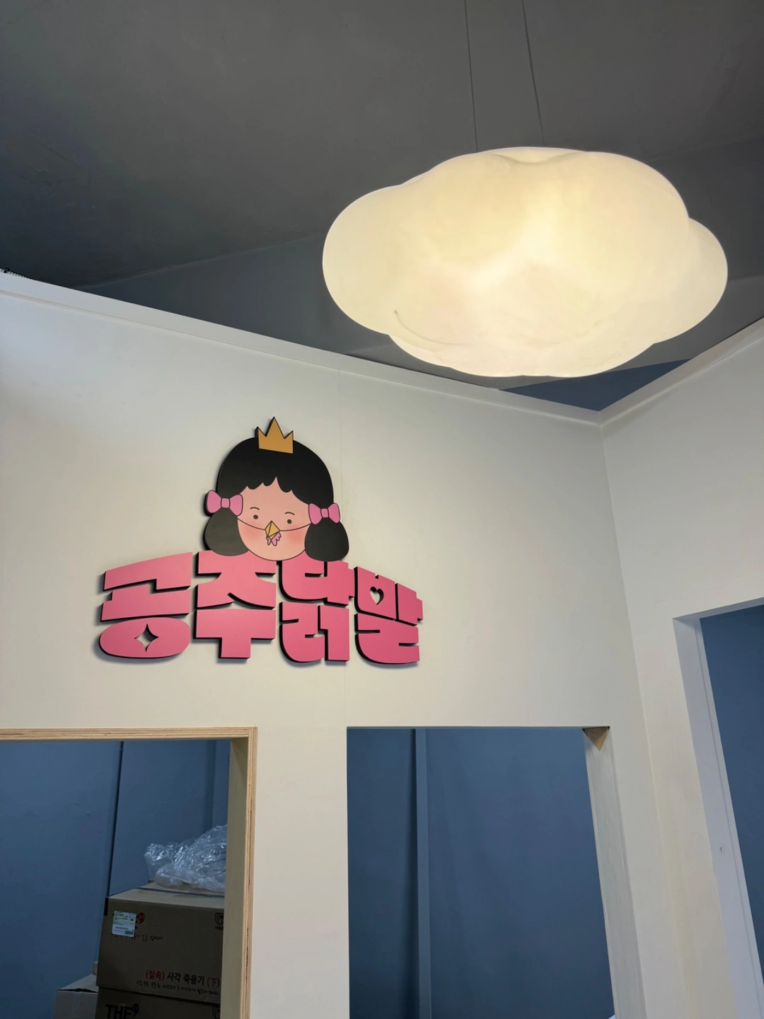 주방 직원 구인합니다