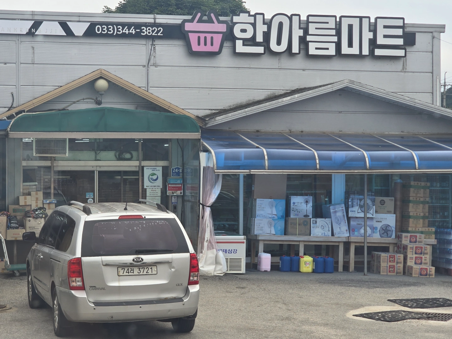 캐셔,야채손질