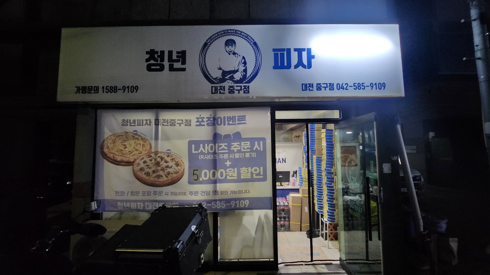 청년피자대전중구점  금토일 저녁알바구합니다. 6~10시 공고 썸네일