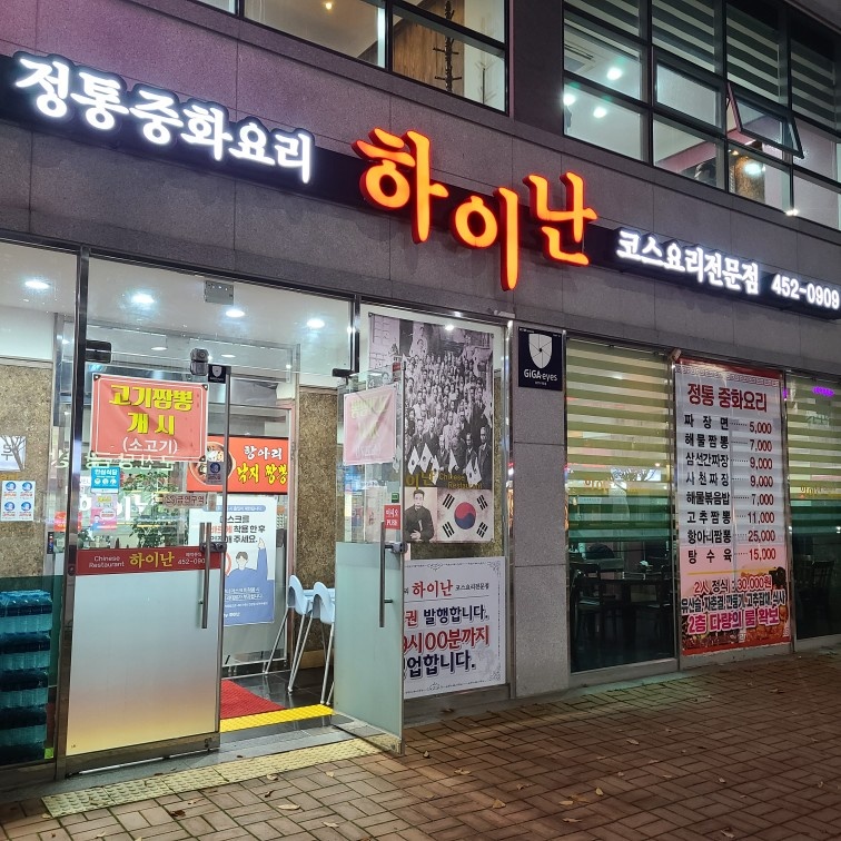 홀서빙 알바구합니다 공고 썸네일