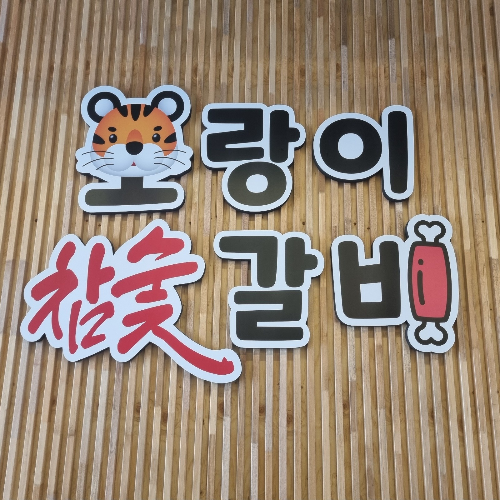 알바