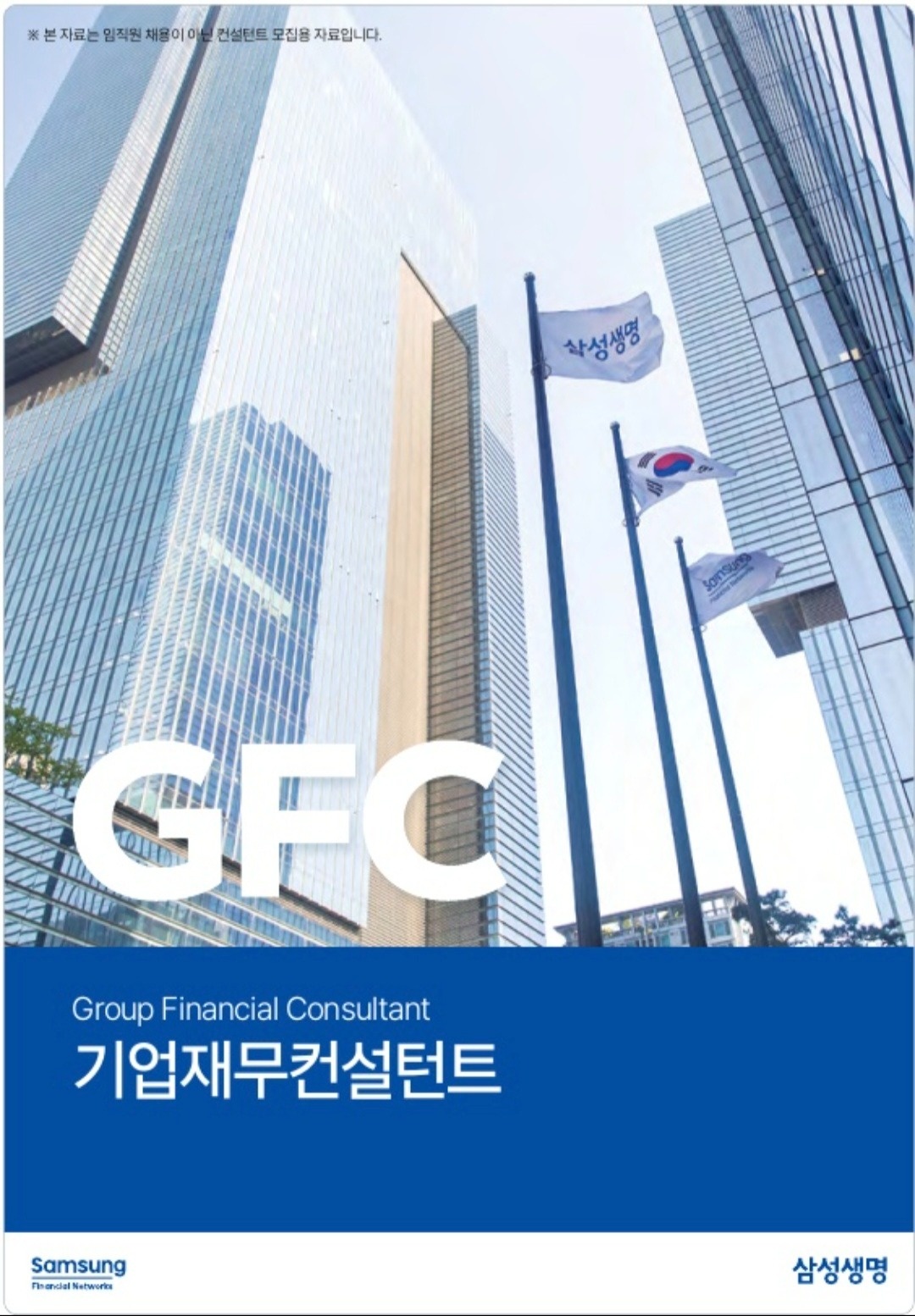 기업 컨설팅 배우면서 하실분 지원하세요 공고 썸네일