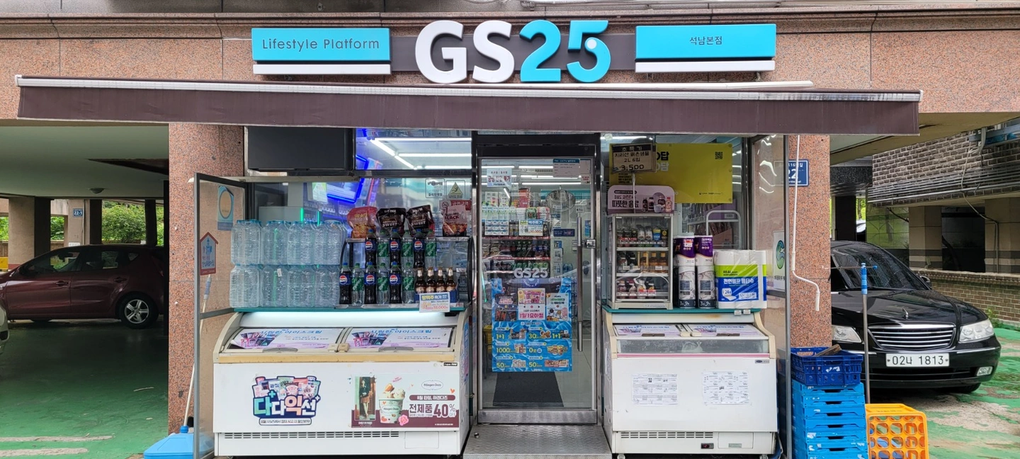 GS25 석남본점에서 근무자 구해요