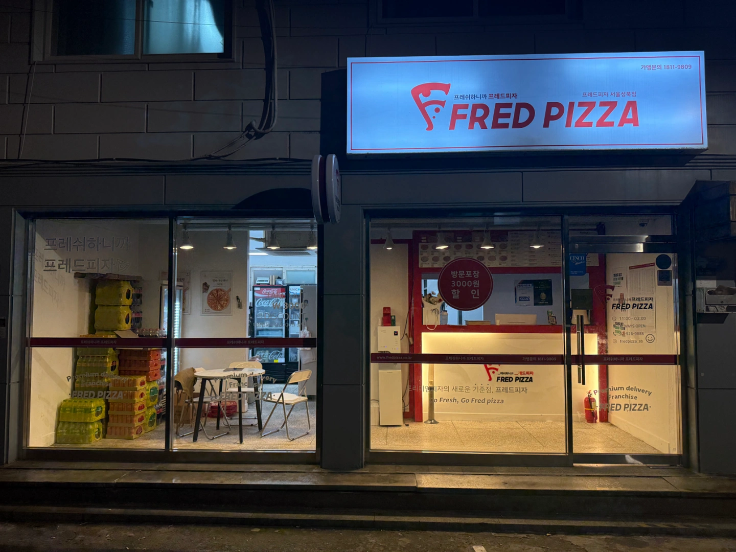 프레드피자 성북점 저녁 파트타이머 구합니다!