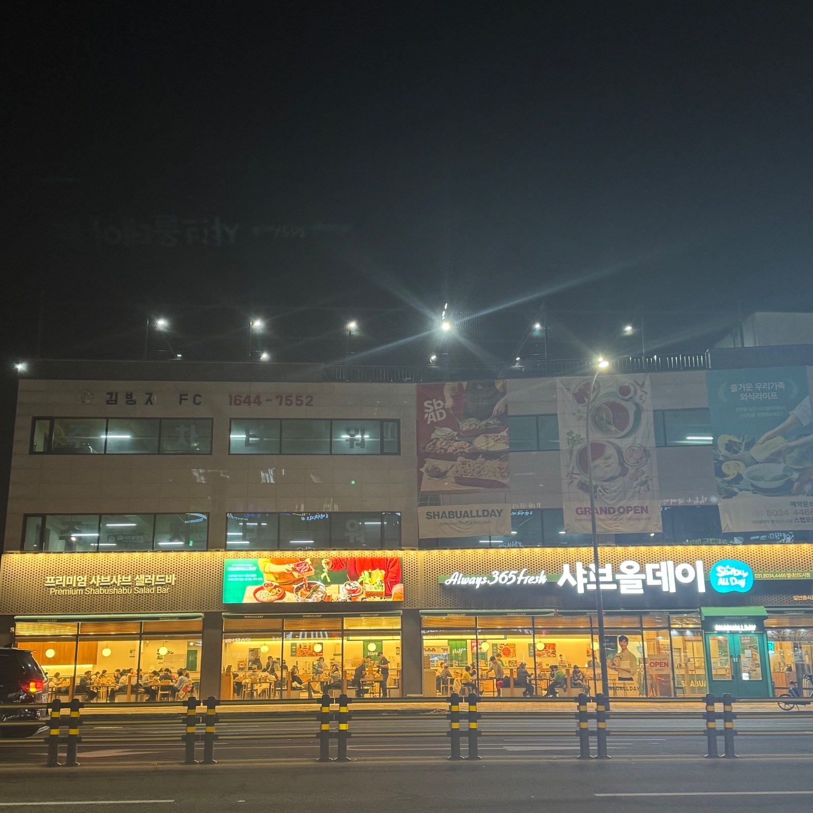 샤브올데이별내신도시점 직원모집 및 파트타임 구인 공고 썸네일