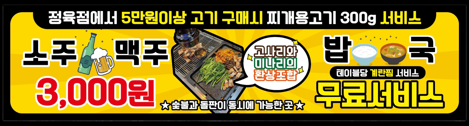 고깃집 알바 구합니다. 공고 썸네일