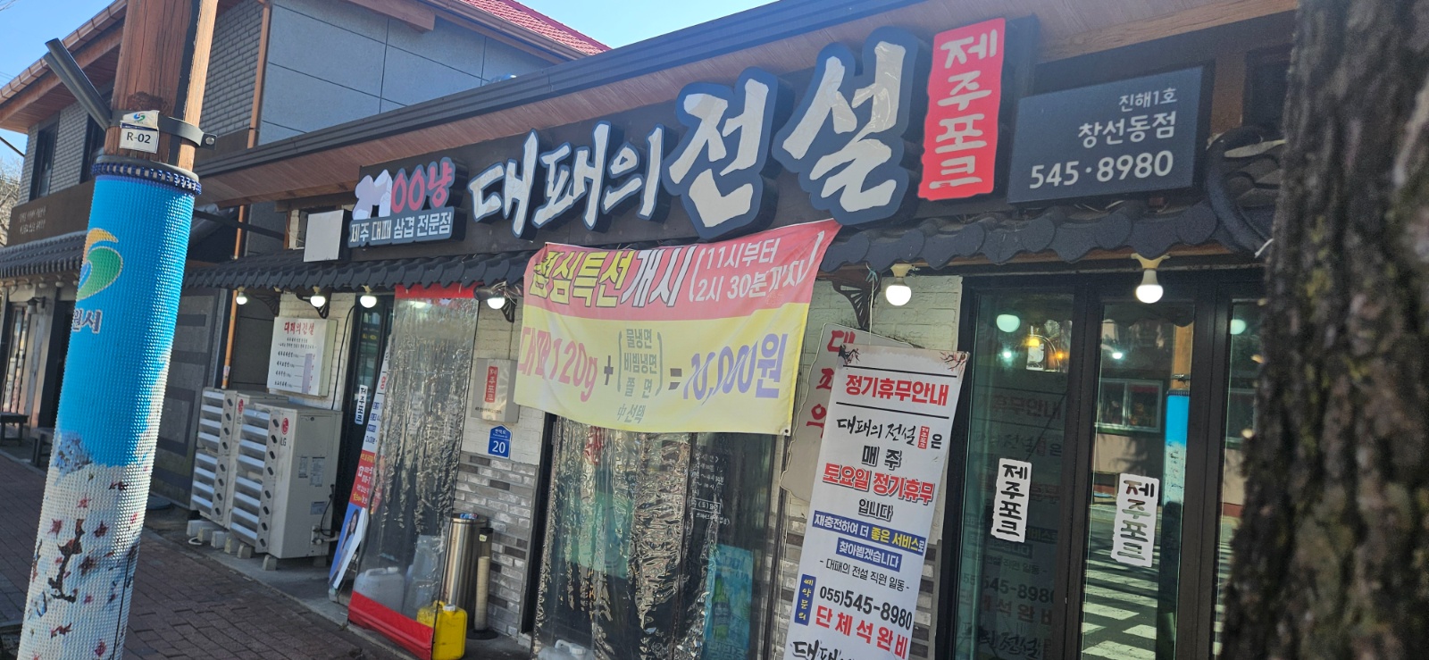 식당 정직 및 알바 주방에서  일하실분 구해요 공고 썸네일