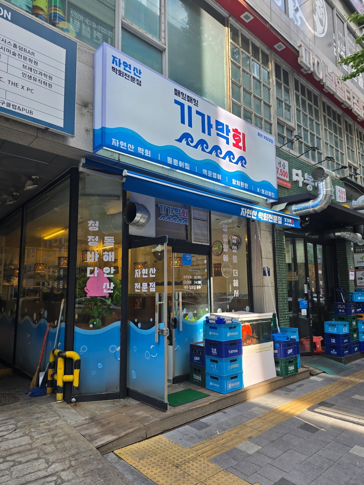 기가막회동탄북광장점 홀서빙하실분 모집합니다 공고 썸네일