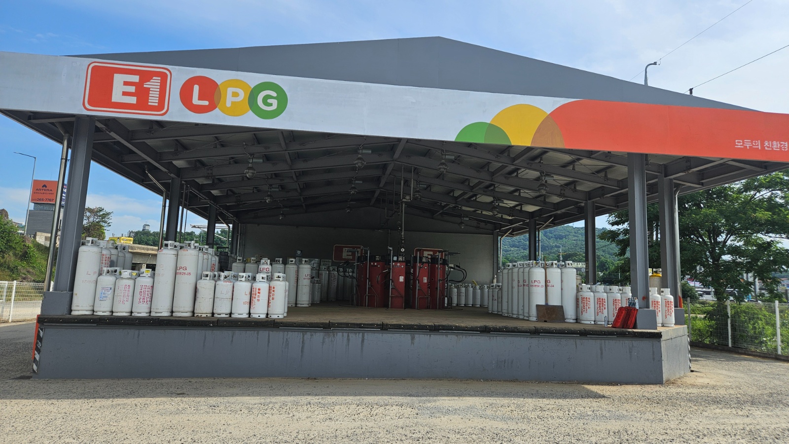 청주E1 LPG 충전소 용기 충전 업무 공고 썸네일