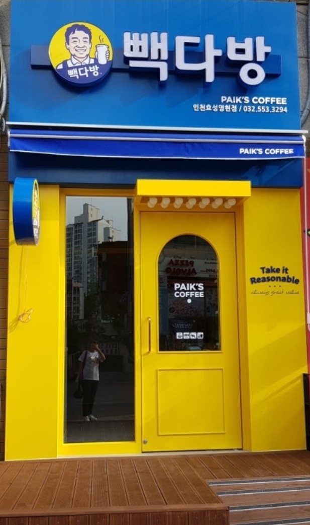 빽다방 토일 마감 공고 썸네일