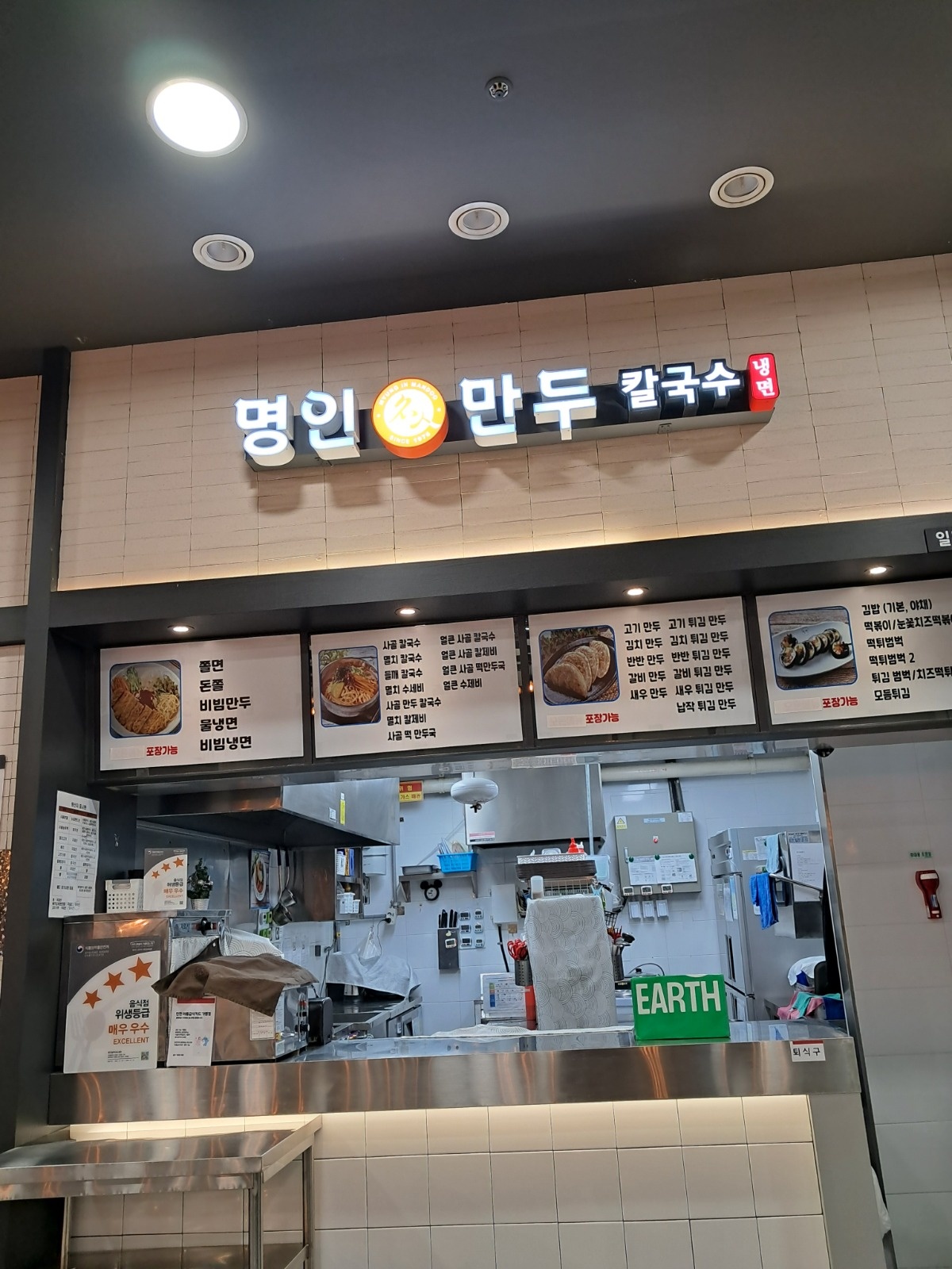 푸드코너  명인칼국수 공고 썸네일