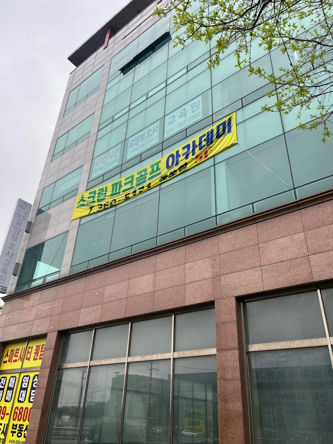 스크린골프매장관리