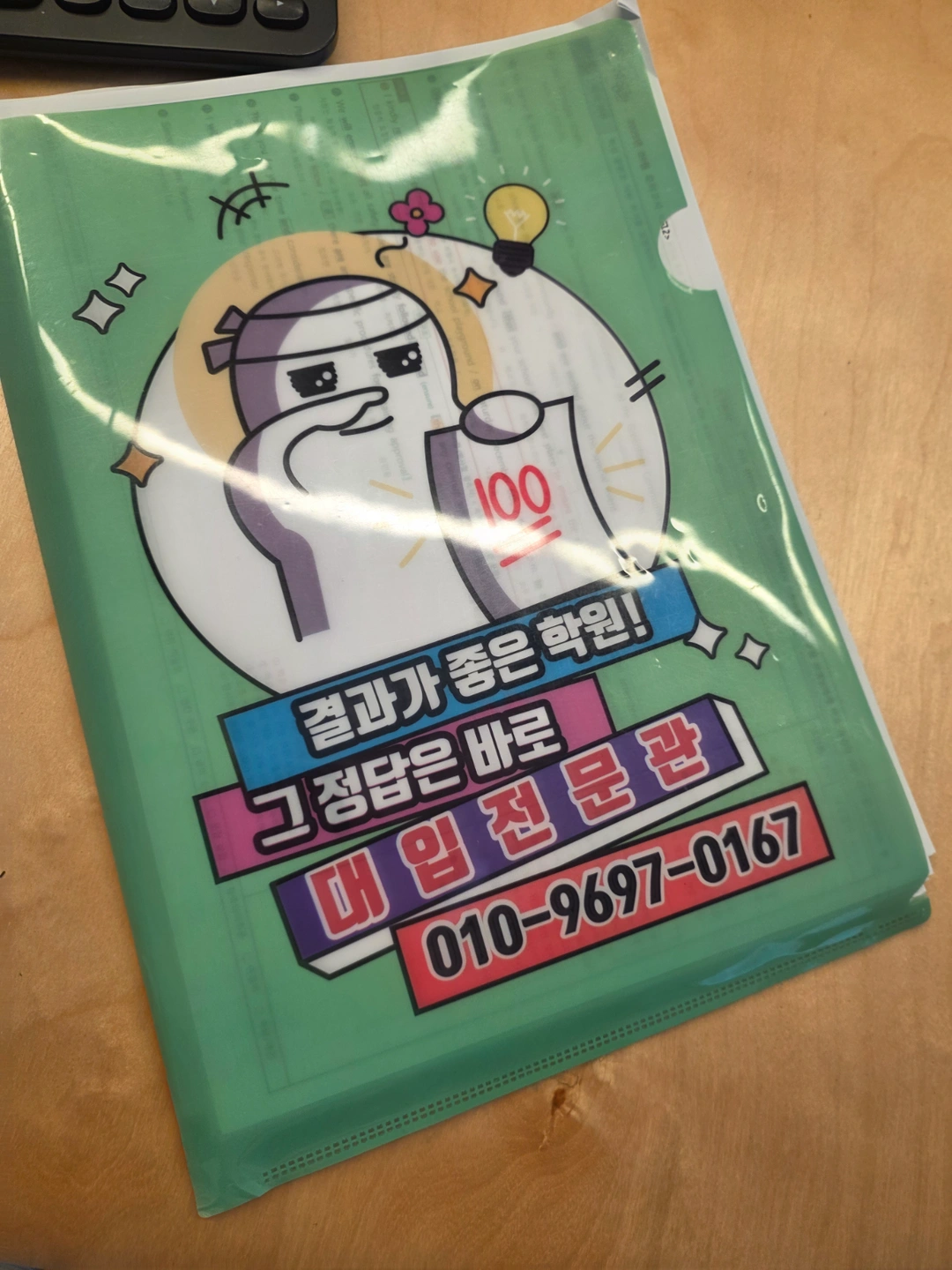L자파일 배부