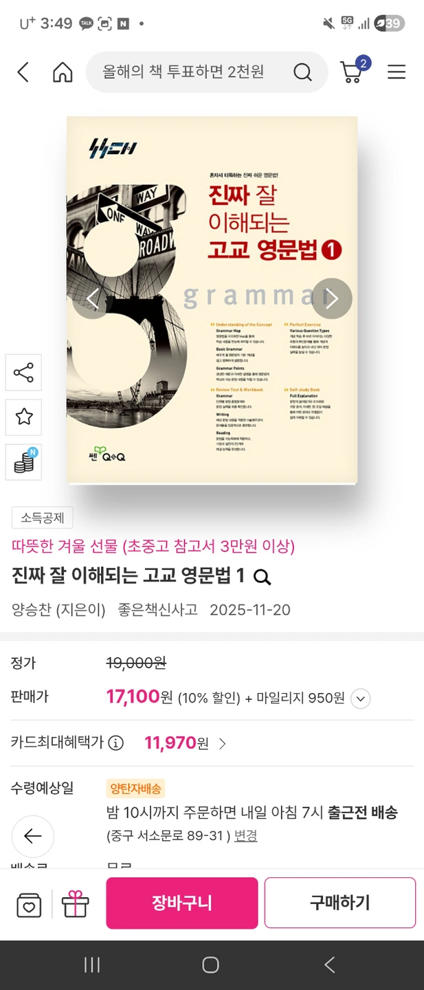 주말에 내신수업해주실 영어선생님 구인합니다