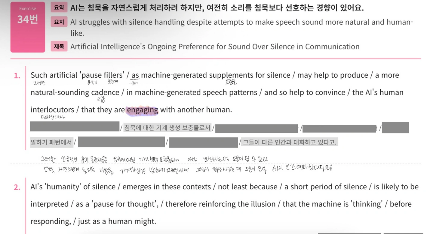 고2영어 내신수업, 독해수업 해주실분~