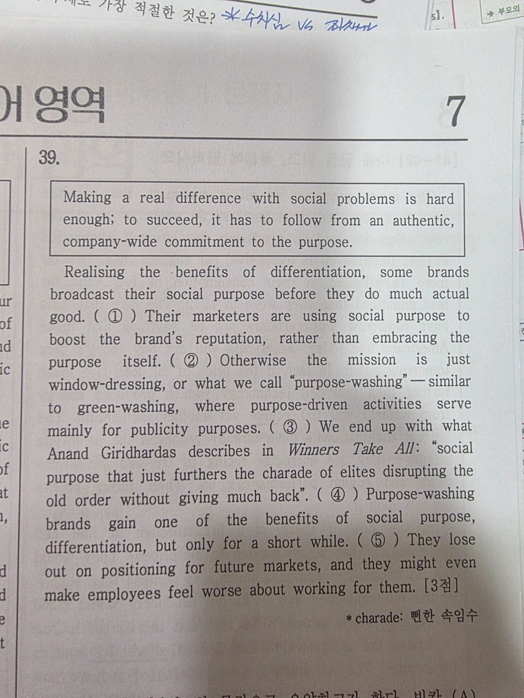 영어선생님 구인합니다
