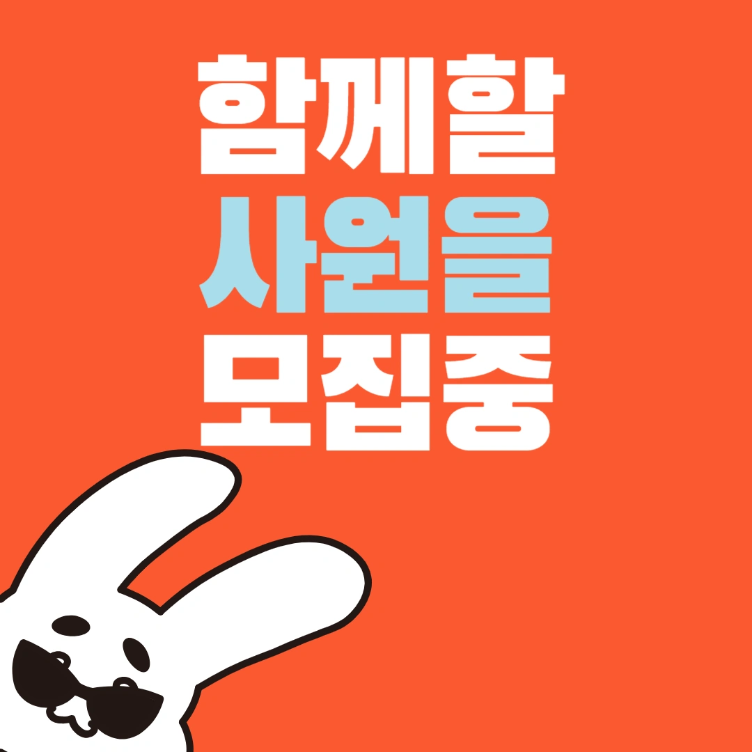 //오늘(수)바로//석간조//디저트 생산,포장 알바모집