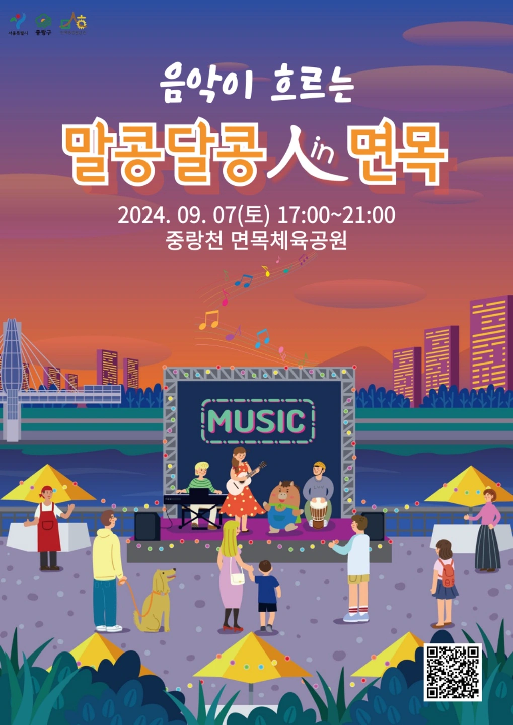 말콩달콩 스탭 구인