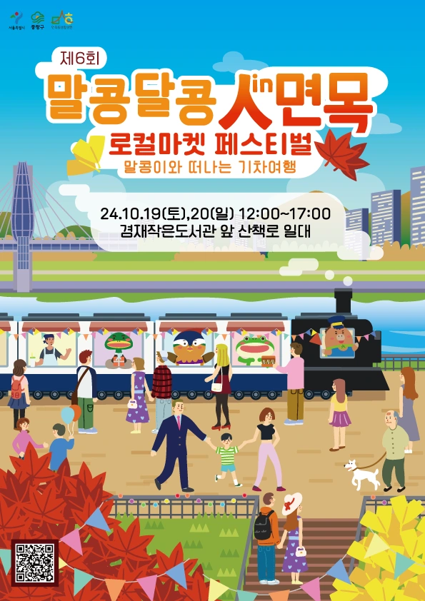 제 6회 말콩달콩 스탭 구인