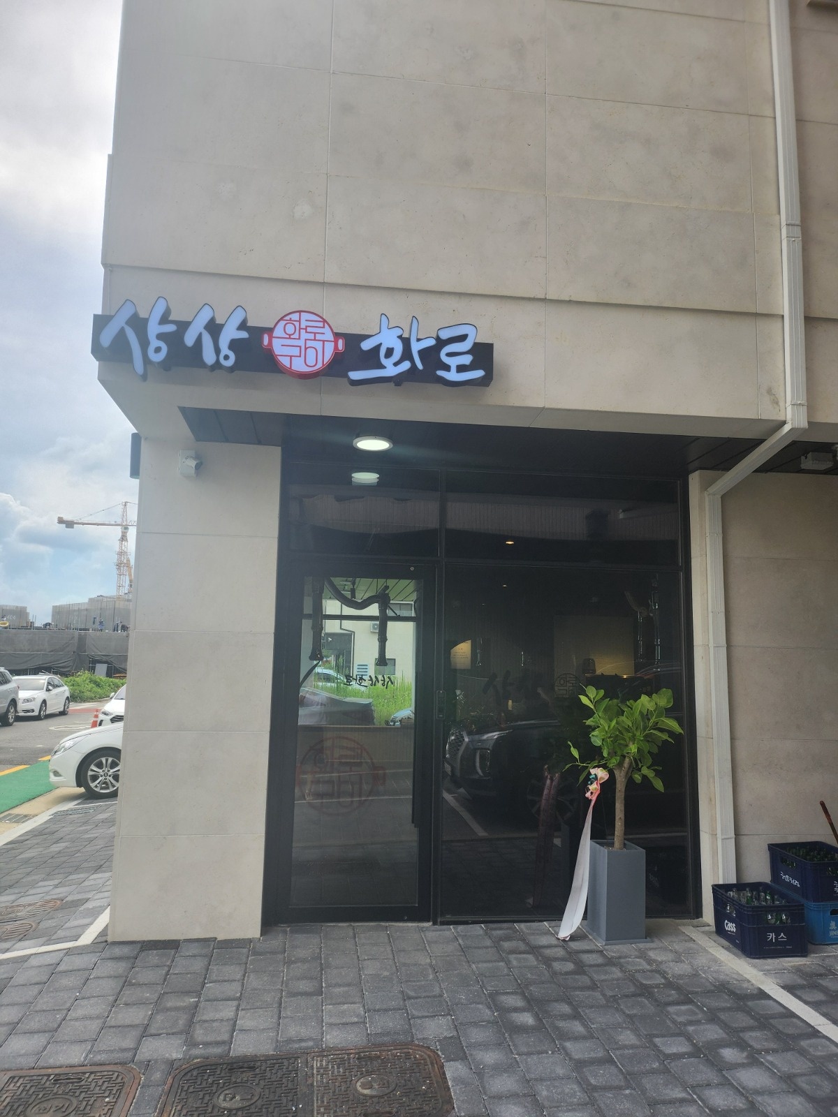 상상화로 알바구해요 공고 썸네일