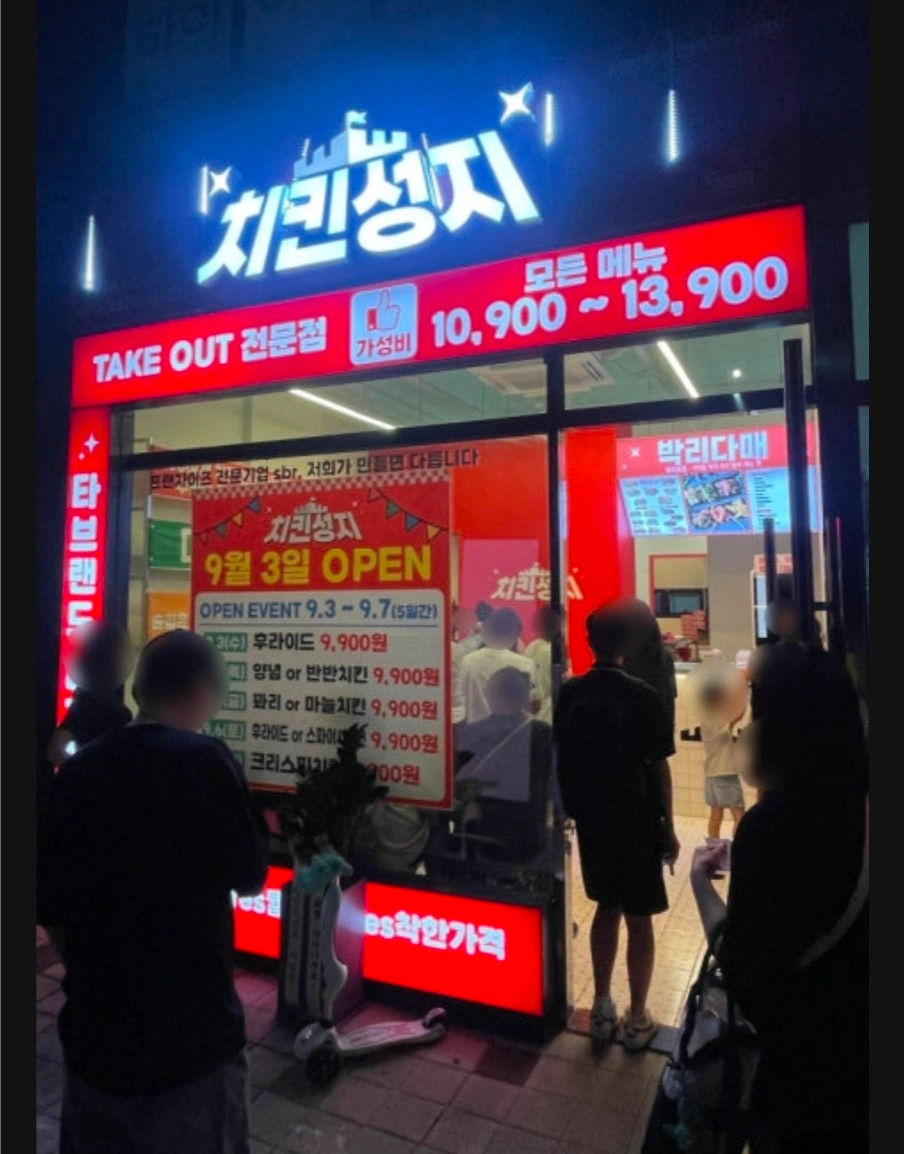 치킨성지 주방 직원 구합니다