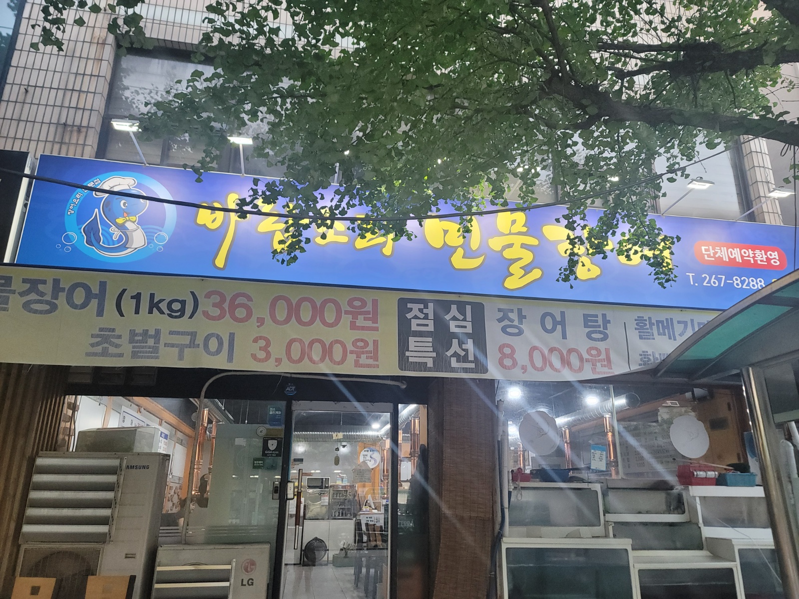 장어집 홀서빙구해여 공고 썸네일