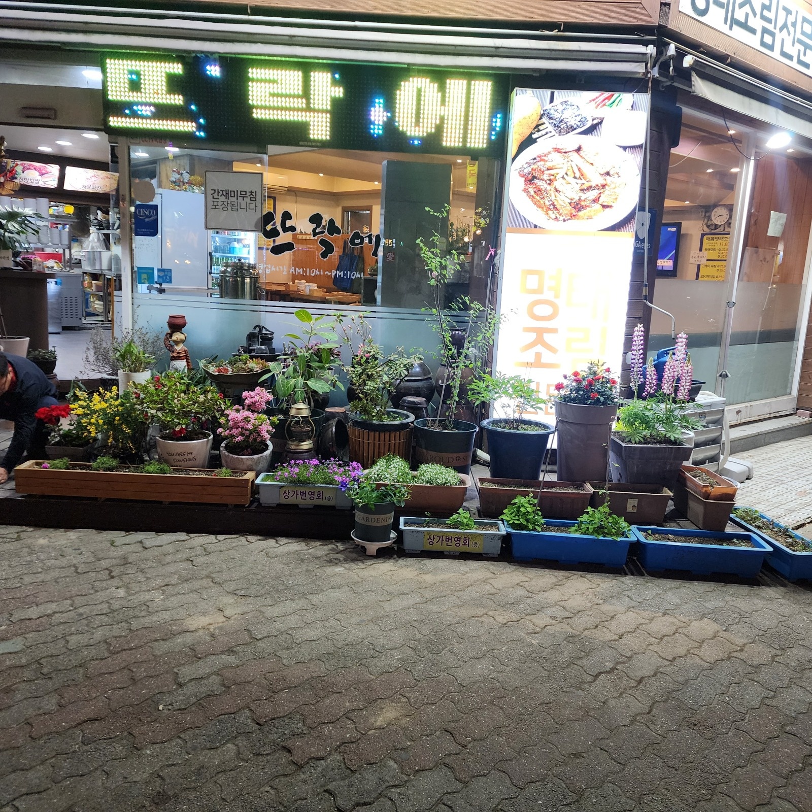주방 직원구해요 공고 썸네일
