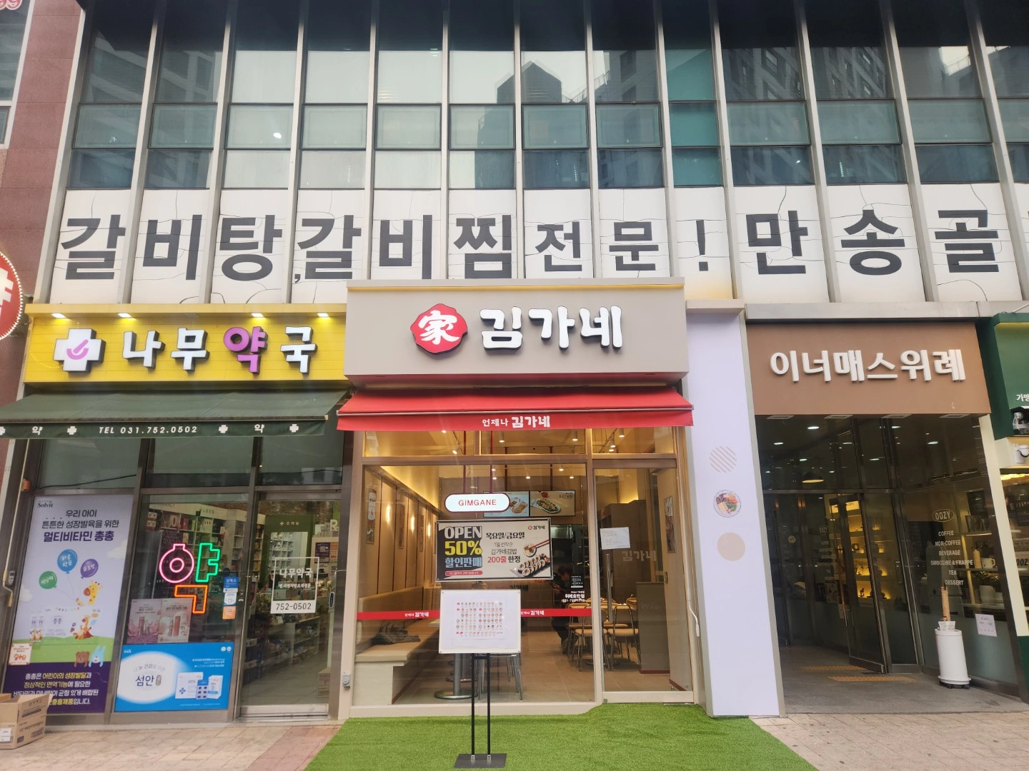 주방업무 정직원/김밥제조 정직원 구함