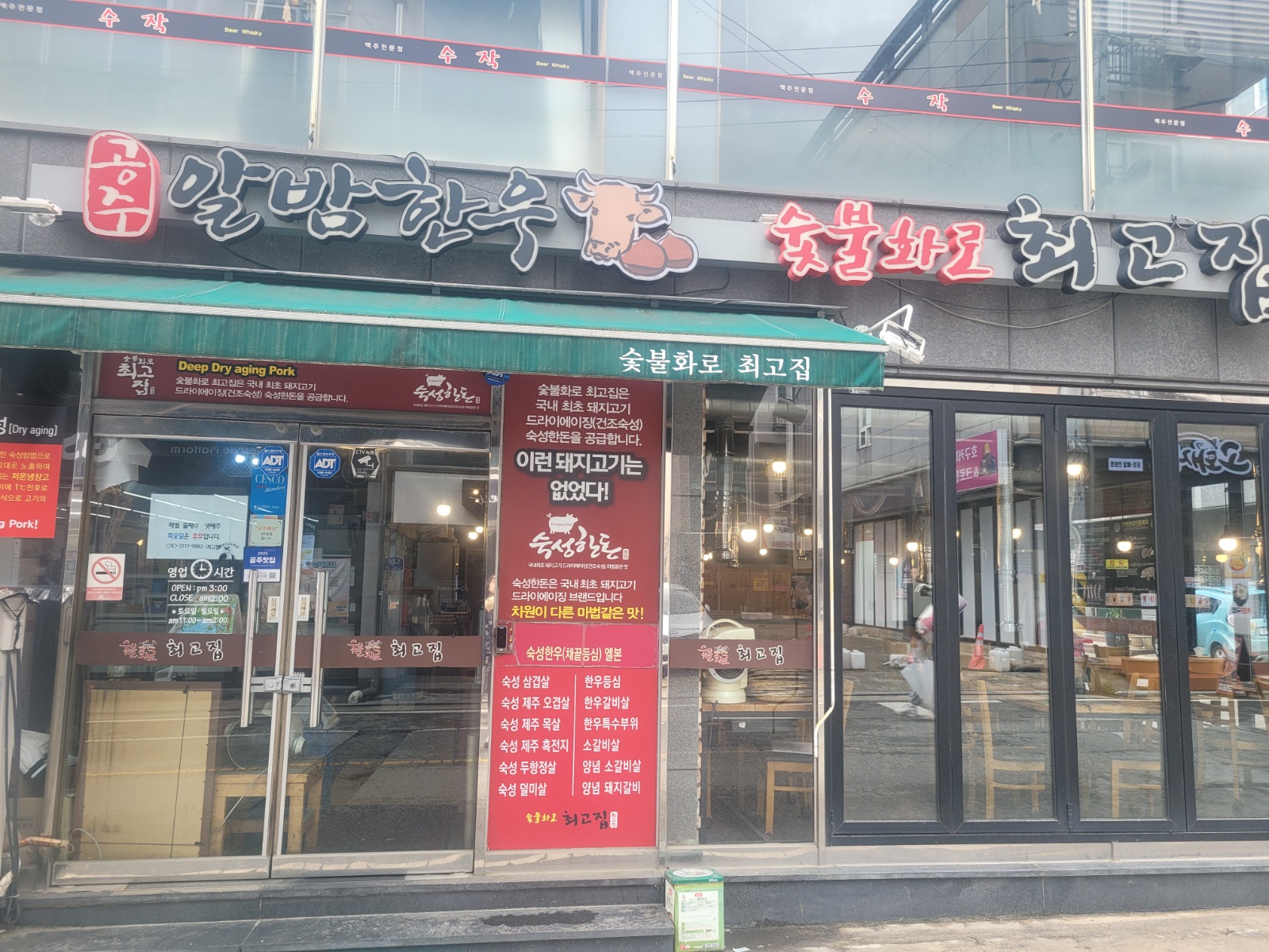 가족같은 주방보조구합니다 공고 썸네일