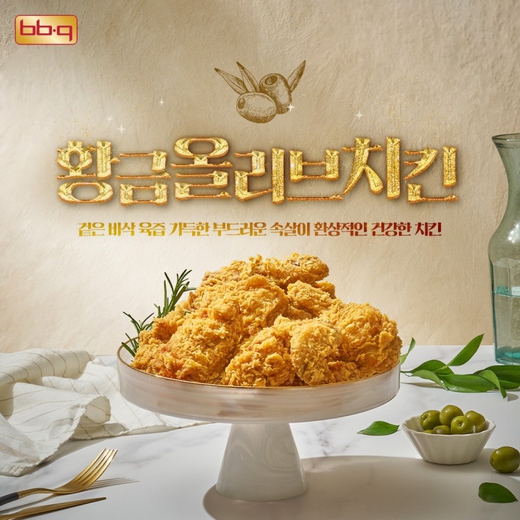 천곡동 BBQ 천곡점 아르바이트 장소