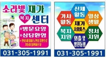 어르신 케어 공고 썸네일