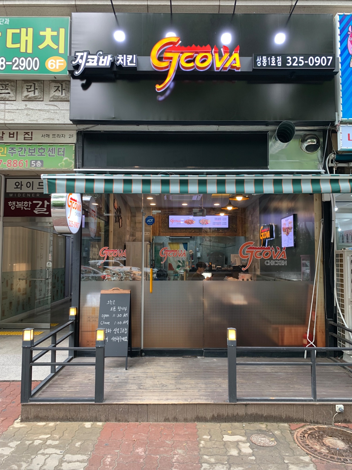 지코바 상동1호점 / 파트타임 / 주2일 공고 썸네일