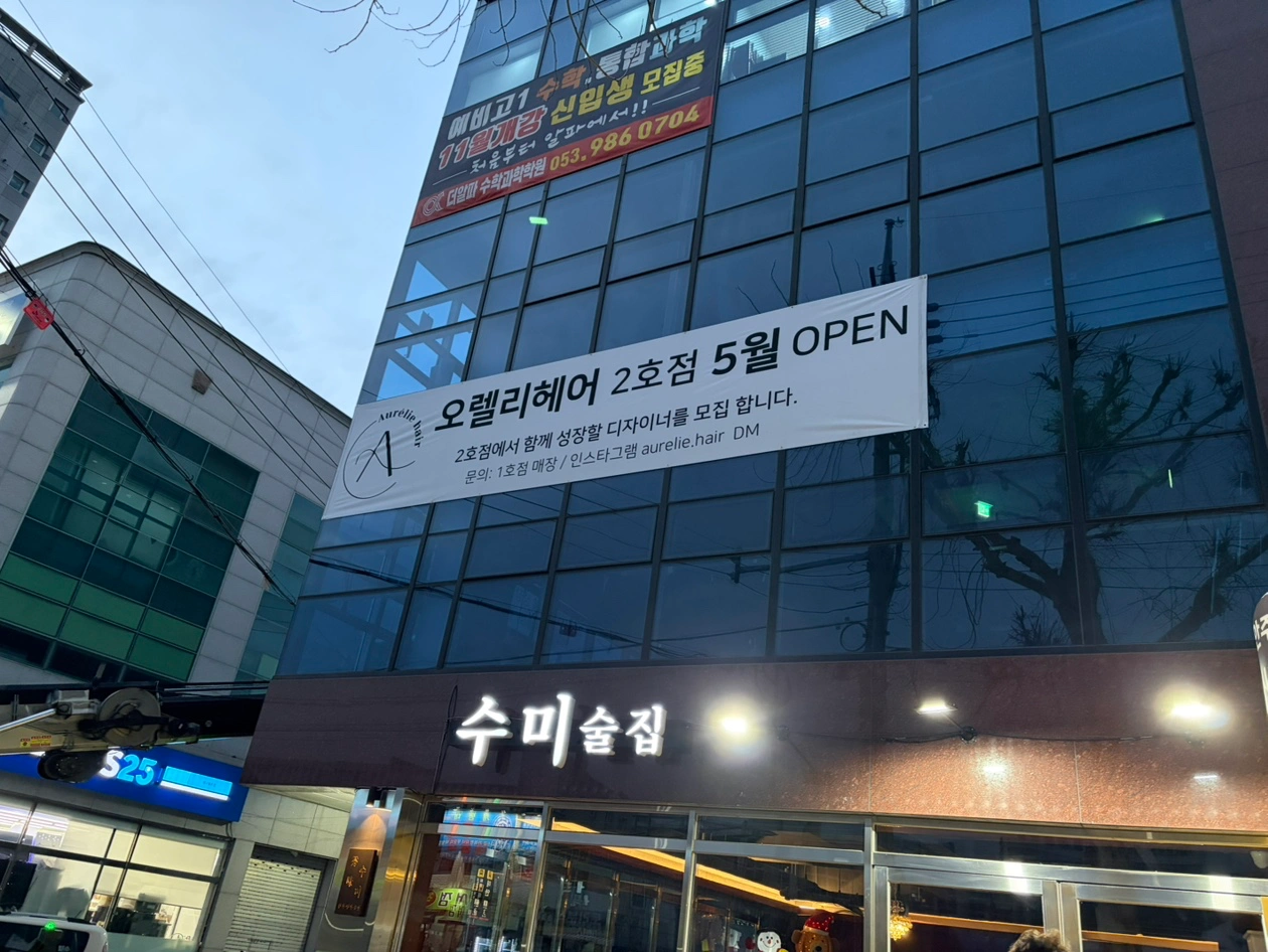 방촌동 전단지 알바 하실분 구합니다