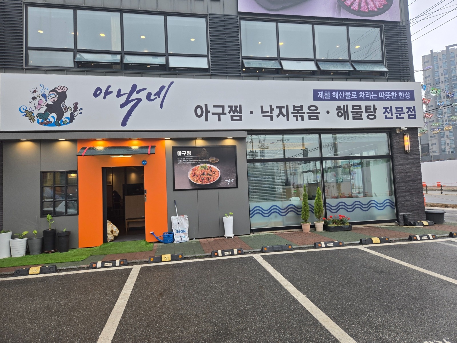 남주방보조구함 공고 썸네일