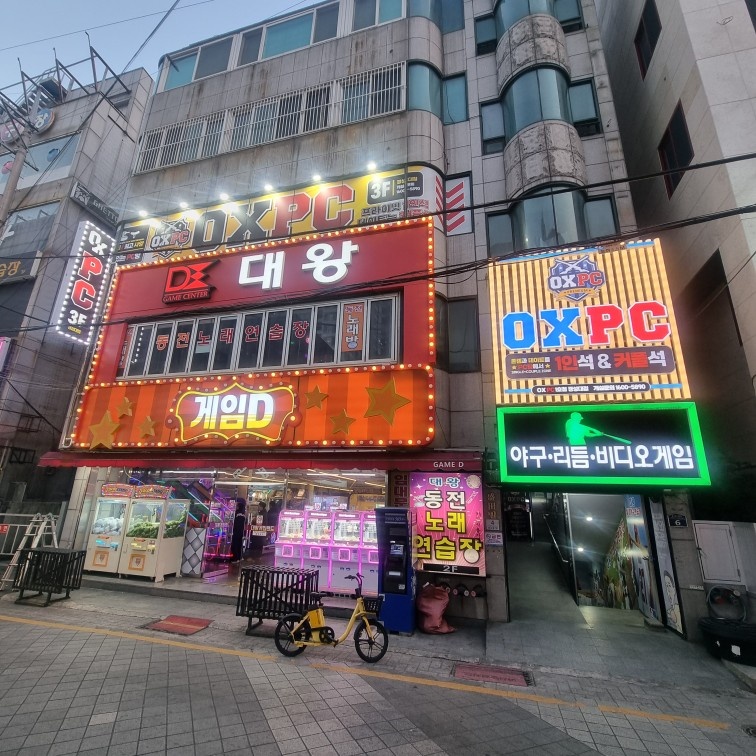 경성대 OXPC에서 평일야간 아르바이트 모집합니다 공고 썸네일