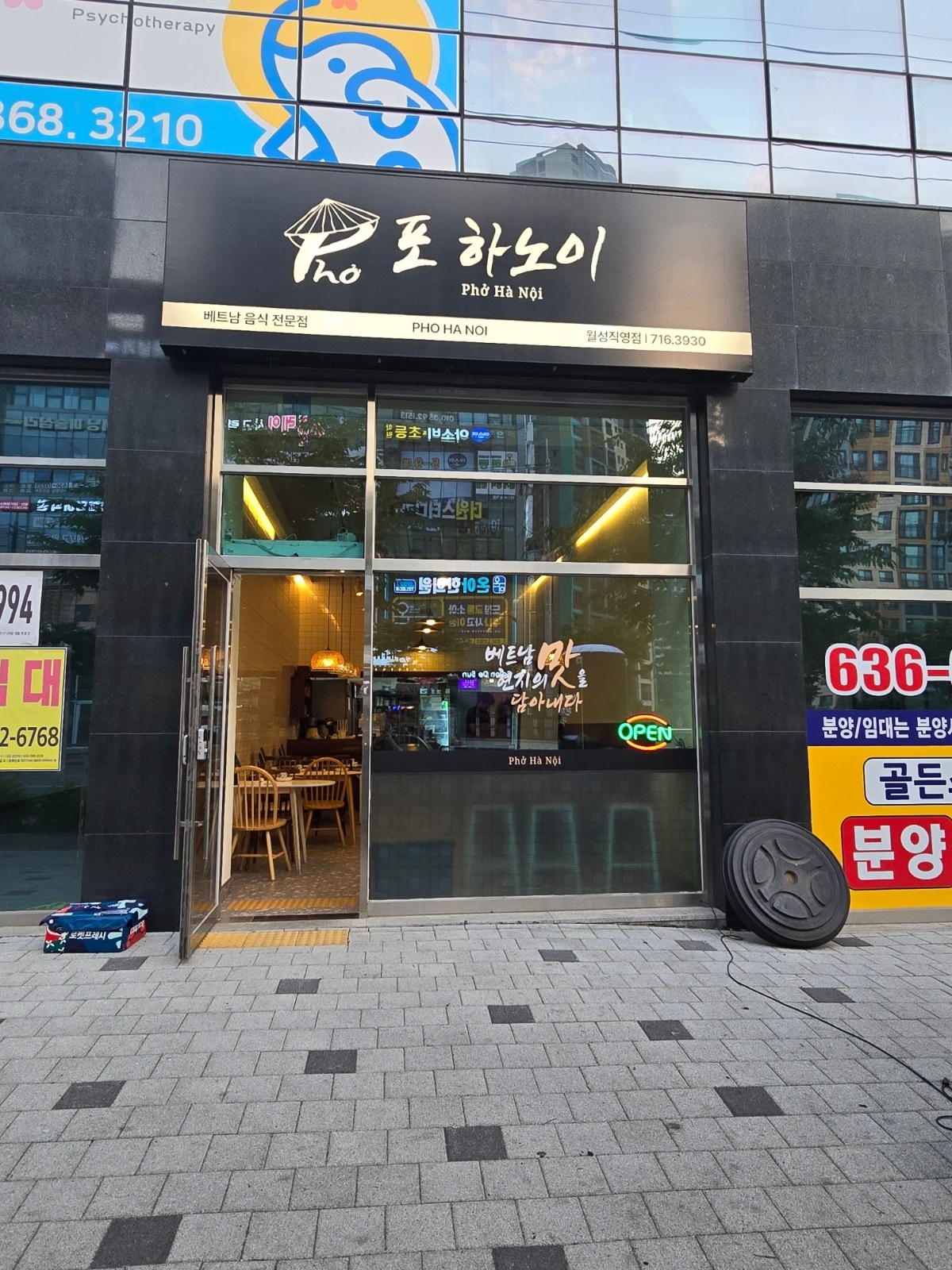 포하노이 ~ 직원및알바구함 (주방,매장관리)한국인만가능 공고 썸네일
