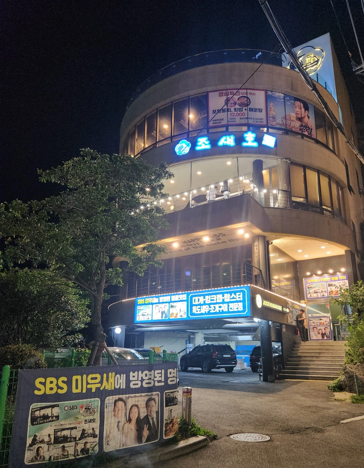 송도 조새호 토요일(홀)알바 모십니다!(외국인X)
