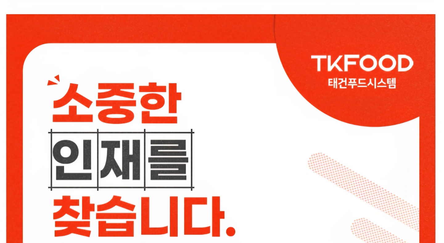 물류센터 현장직/배송 직원 구함