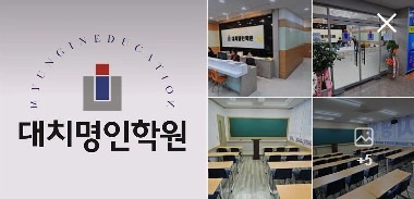 학원행정조교모집합니다